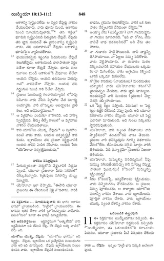 TELUGU BIBLE.pdf -తెలుగు బైబిల్.pdf