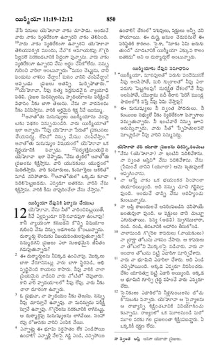 TELUGU BIBLE.pdf -తెలుగు బైబిల్.pdf