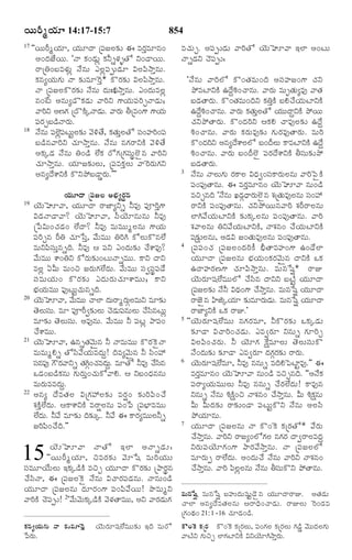 TELUGU BIBLE.pdf -తెలుగు బైబిల్.pdf