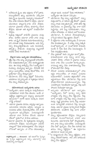TELUGU BIBLE.pdf -తెలుగు బైబిల్.pdf