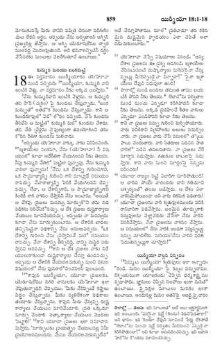 TELUGU BIBLE.pdf -తెలుగు బైబిల్.pdf