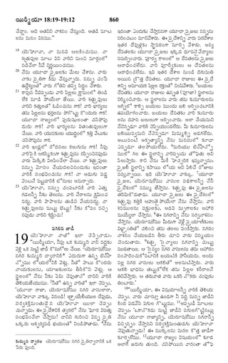 TELUGU BIBLE.pdf -తెలుగు బైబిల్.pdf