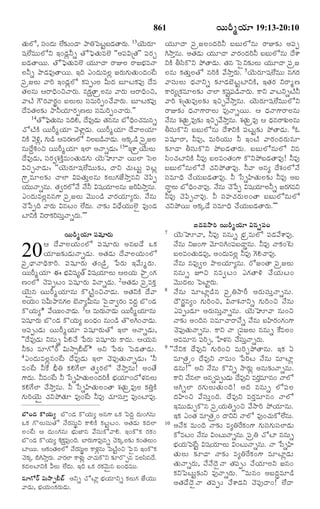 TELUGU BIBLE.pdf -తెలుగు బైబిల్.pdf