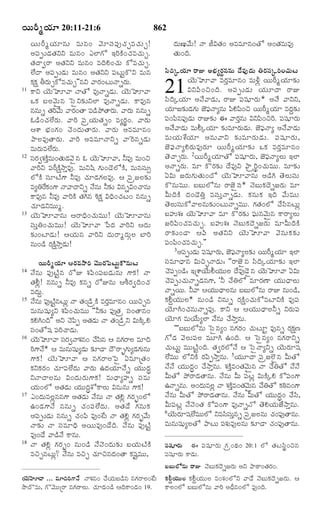 TELUGU BIBLE.pdf -తెలుగు బైబిల్.pdf