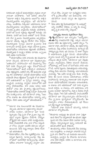 TELUGU BIBLE.pdf -తెలుగు బైబిల్.pdf