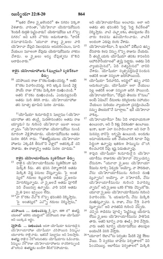 TELUGU BIBLE.pdf -తెలుగు బైబిల్.pdf