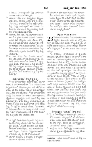 TELUGU BIBLE.pdf -తెలుగు బైబిల్.pdf