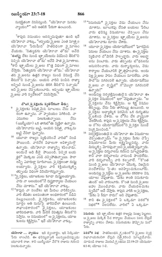 TELUGU BIBLE.pdf -తెలుగు బైబిల్.pdf