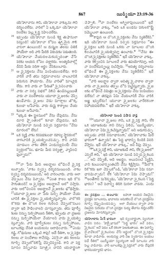 TELUGU BIBLE.pdf -తెలుగు బైబిల్.pdf