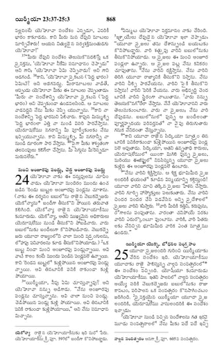 TELUGU BIBLE.pdf -తెలుగు బైబిల్.pdf