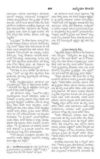 TELUGU BIBLE.pdf -తెలుగు బైబిల్.pdf