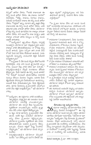 TELUGU BIBLE.pdf -తెలుగు బైబిల్.pdf