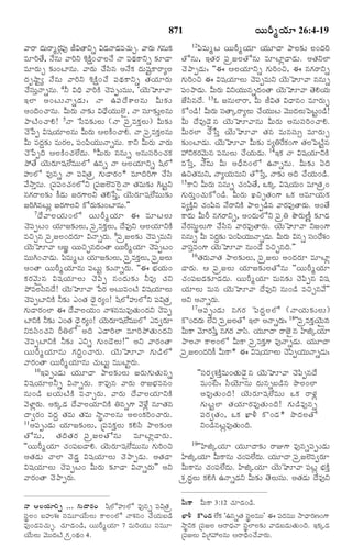 TELUGU BIBLE.pdf -తెలుగు బైబిల్.pdf