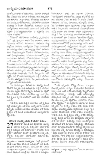 TELUGU BIBLE.pdf -తెలుగు బైబిల్.pdf