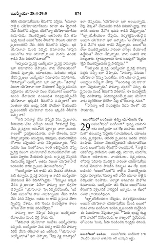 TELUGU BIBLE.pdf -తెలుగు బైబిల్.pdf