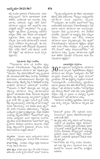 TELUGU BIBLE.pdf -తెలుగు బైబిల్.pdf