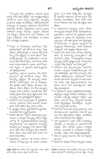 TELUGU BIBLE.pdf -తెలుగు బైబిల్.pdf