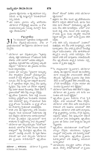 TELUGU BIBLE.pdf -తెలుగు బైబిల్.pdf