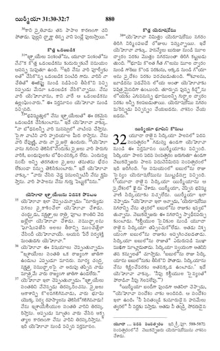 TELUGU BIBLE.pdf -తెలుగు బైబిల్.pdf