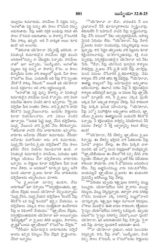 TELUGU BIBLE.pdf -తెలుగు బైబిల్.pdf