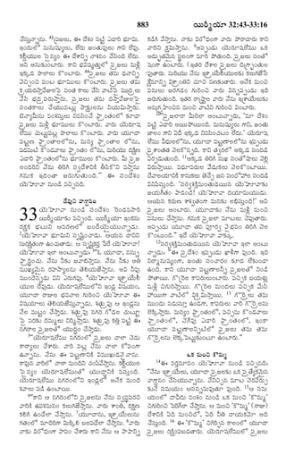 TELUGU BIBLE.pdf -తెలుగు బైబిల్.pdf