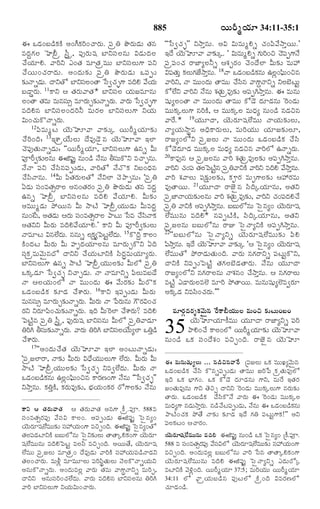 TELUGU BIBLE.pdf -తెలుగు బైబిల్.pdf