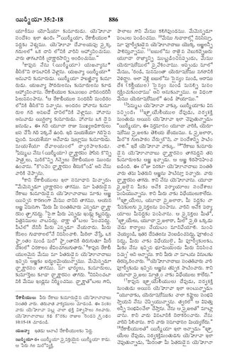 TELUGU BIBLE.pdf -తెలుగు బైబిల్.pdf