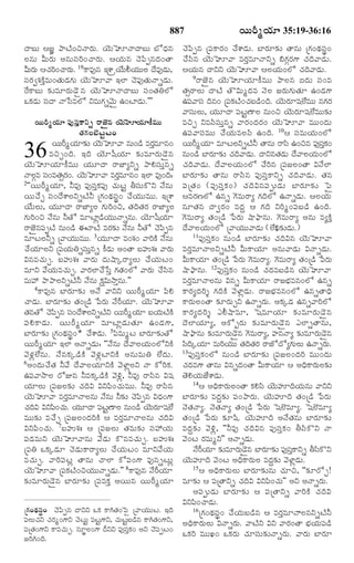 TELUGU BIBLE.pdf -తెలుగు బైబిల్.pdf