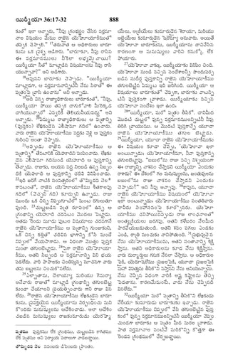 TELUGU BIBLE.pdf -తెలుగు బైబిల్.pdf