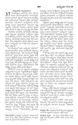 TELUGU BIBLE.pdf -తెలుగు బైబిల్.pdf