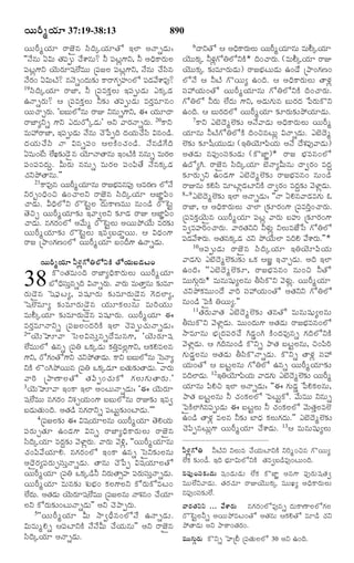 TELUGU BIBLE.pdf -తెలుగు బైబిల్.pdf