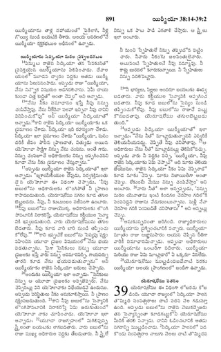 TELUGU BIBLE.pdf -తెలుగు బైబిల్.pdf