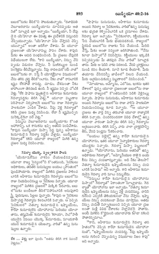 TELUGU BIBLE.pdf -తెలుగు బైబిల్.pdf