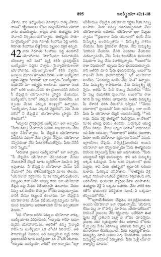 TELUGU BIBLE.pdf -తెలుగు బైబిల్.pdf