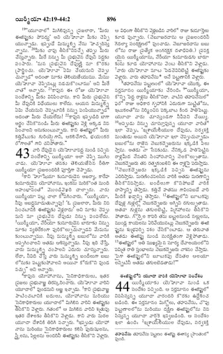 TELUGU BIBLE.pdf -తెలుగు బైబిల్.pdf