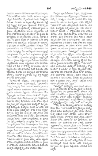 TELUGU BIBLE.pdf -తెలుగు బైబిల్.pdf