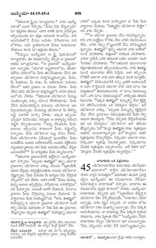 TELUGU BIBLE.pdf -తెలుగు బైబిల్.pdf