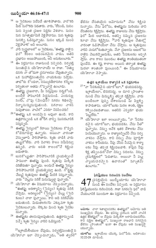 TELUGU BIBLE.pdf -తెలుగు బైబిల్.pdf