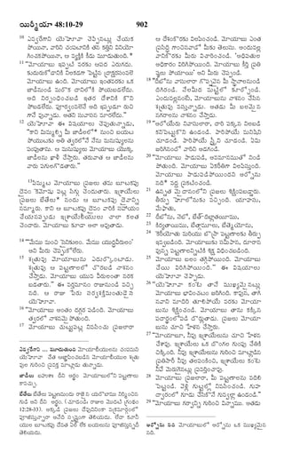 TELUGU BIBLE.pdf -తెలుగు బైబిల్.pdf