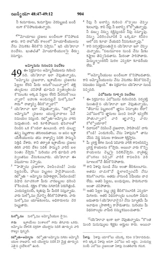 TELUGU BIBLE.pdf -తెలుగు బైబిల్.pdf