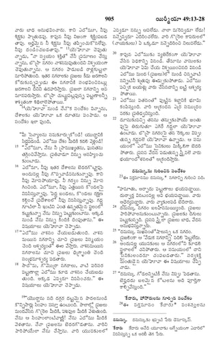 TELUGU BIBLE.pdf -తెలుగు బైబిల్.pdf
