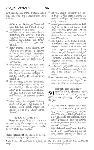 TELUGU BIBLE.pdf -తెలుగు బైబిల్.pdf