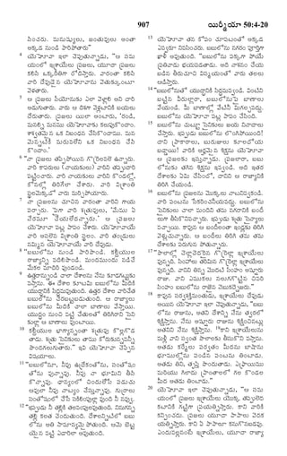 TELUGU BIBLE.pdf -తెలుగు బైబిల్.pdf