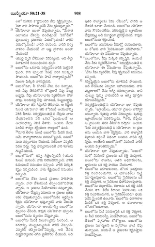 TELUGU BIBLE.pdf -తెలుగు బైబిల్.pdf