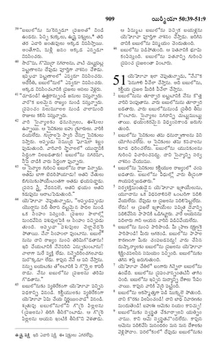 TELUGU BIBLE.pdf -తెలుగు బైబిల్.pdf