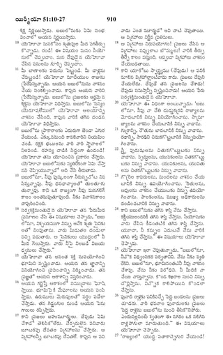 TELUGU BIBLE.pdf -తెలుగు బైబిల్.pdf