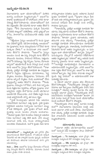 TELUGU BIBLE.pdf -తెలుగు బైబిల్.pdf