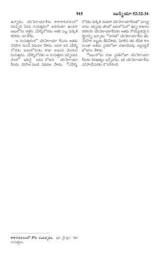 TELUGU BIBLE.pdf -తెలుగు బైబిల్.pdf