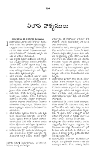 TELUGU BIBLE.pdf -తెలుగు బైబిల్.pdf