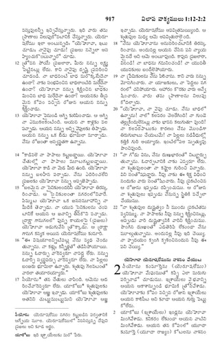 TELUGU BIBLE.pdf -తెలుగు బైబిల్.pdf